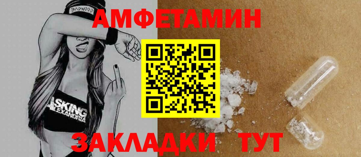 Норильск  АМФ  Вход с VPN  АМФЕТАМИН  Амфетамин Розовый 