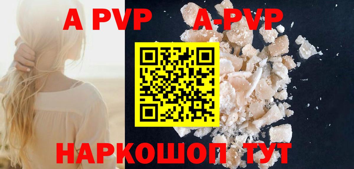 Норильск  A PVP СК КРИС  Вход с VPN  Alfa_PVP Соль  Alfa_PVP СК 