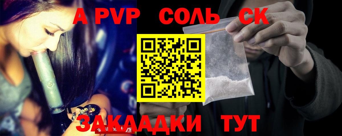 Alfa_PVP крисы CK Норильск