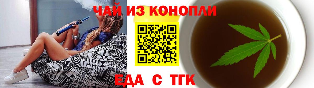 Норильск  Cannafood конопля  Вход с VPN 