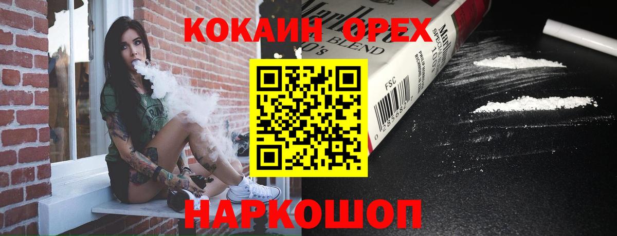 COCAIN Перу  Вход с VPN  Норильск  Кокаин Columbia 