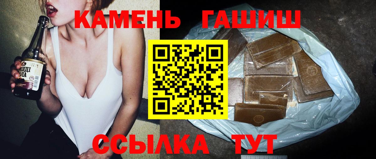 ГАШИШ 40% ТГК  Вход с VPN  Норильск  ГАШИШ  Гашиш Изолятор 