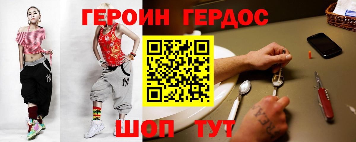 Героин VHQ Норильск