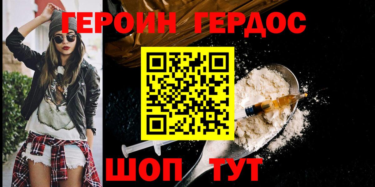 Норильск  Героин герыч  Вход с VPN 