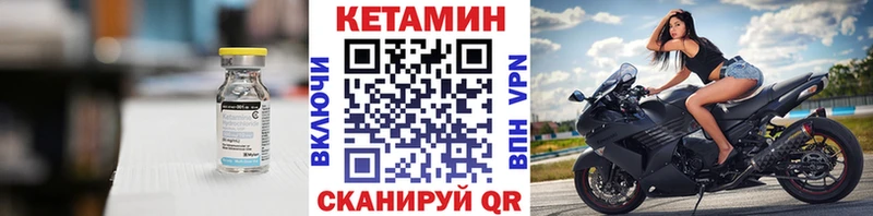 Кетамин VHQ  хочу   Норильск 