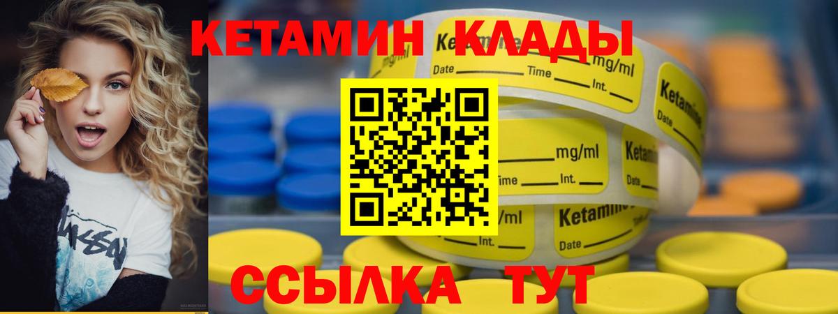 КЕТАМИН VHQ  Кетамин ketamine  Норильск  Вход с VPN 