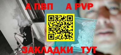 ALPHA PVP Тверь