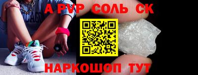 ALPHA PVP Тверь