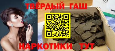 синтетический гашиш Тара