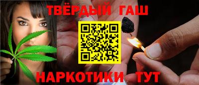 синтетический гашиш Тара