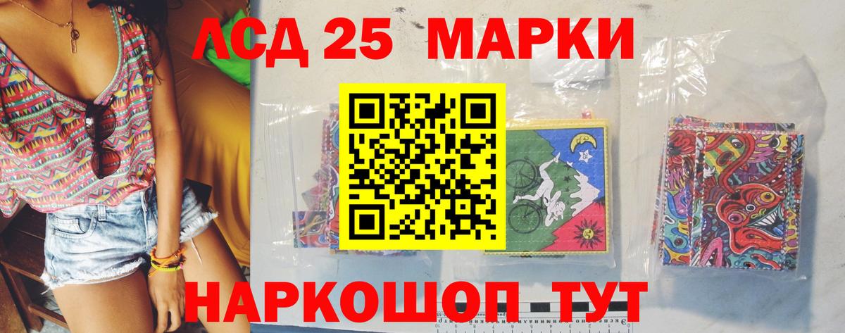 Лсд 25 экстази ecstasy  Вход с VPN  LSD-25 экстази  Норильск  ЛСД экстази кислота 