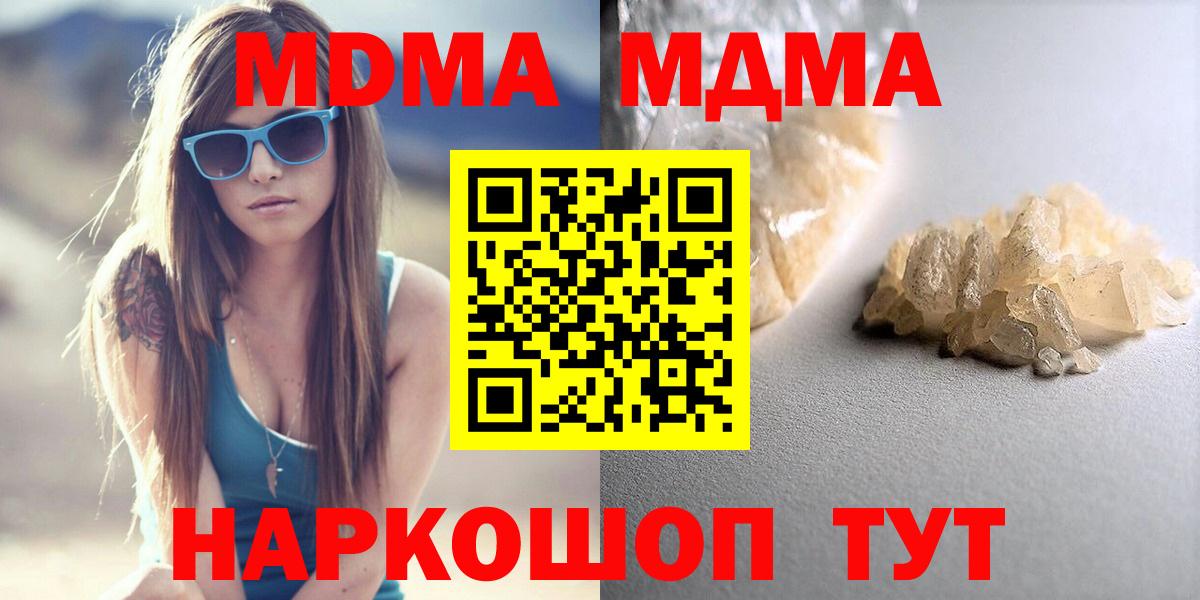 МДМА молли  Вход с VPN  MDMA  MDMA кристаллы  Норильск 