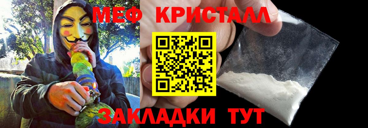 Меф мяу мяу кристаллы Норильск