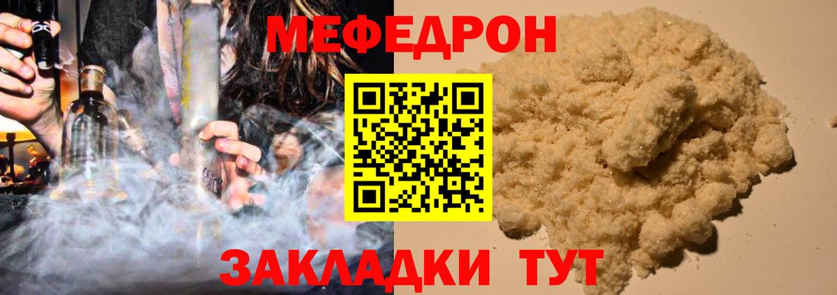 Норильск  МЕФ mephedrone  Вход с VPN  Мефедрон мука 