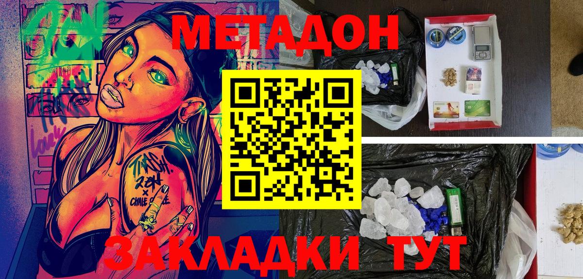 БУТИРАТ Норильск
