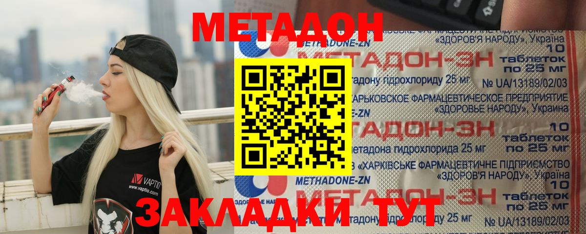 Метадон мёд  Вход с VPN  Норильск  Метадон мёд 