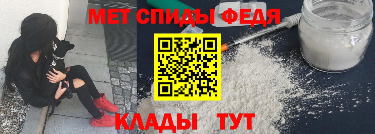 МЕТАМФЕТАМИН кристалл Норильск