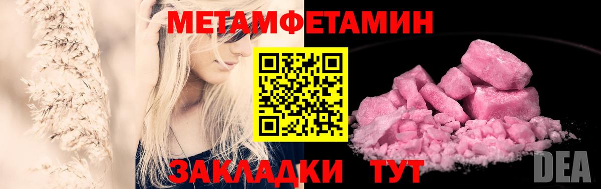 Норильск  МЕТАМФЕТАМИН  Вход с VPN  Метамфетамин Декстрометамфетамин 99.9% 
