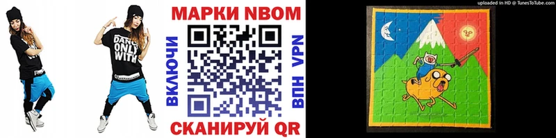 Марки N-bome 1,5мг  Норильск 