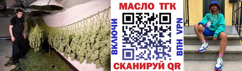Дистиллят ТГК концентрат  даркнет сайт  блэк спрут ТОР  Норильск 